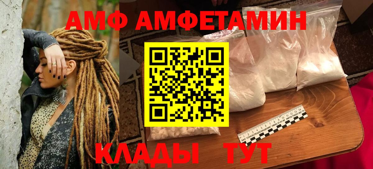 Амфетамин 98% Красноуфимск