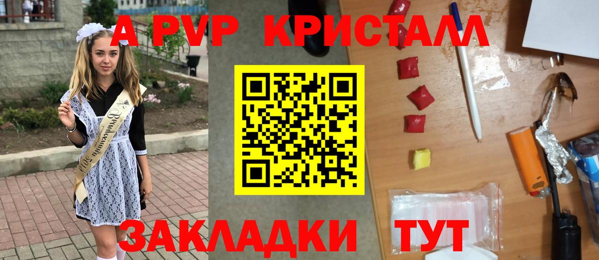 Альфа ПВП  Alpha PVP СК  Красноуфимск  Вход с VPN  APVP СК КРИС 