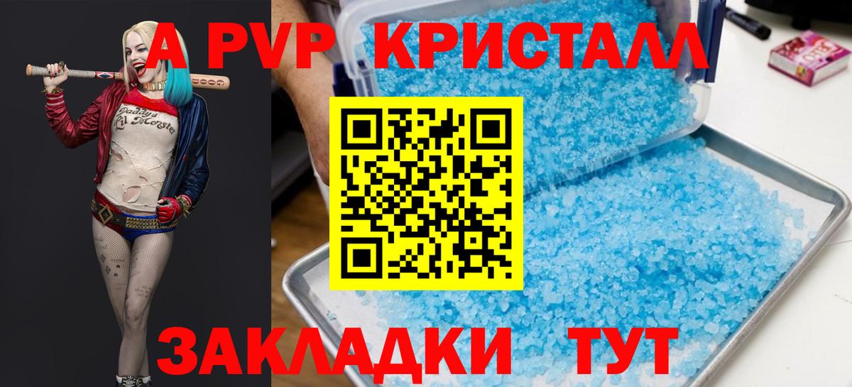 APVP Соль Красноуфимск