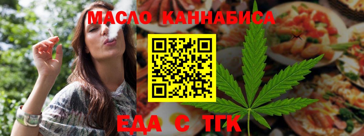 Печенье с ТГК марихуана  Вход с VPN  Красноуфимск 