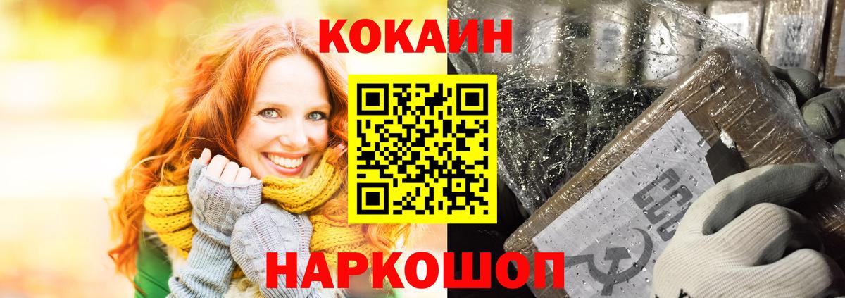 КЕТАМИН  АМФ   Вход с VPN  Красноуфимск  Мефедрон   Канабис  ГАШ  КОКАИН  МДМА 