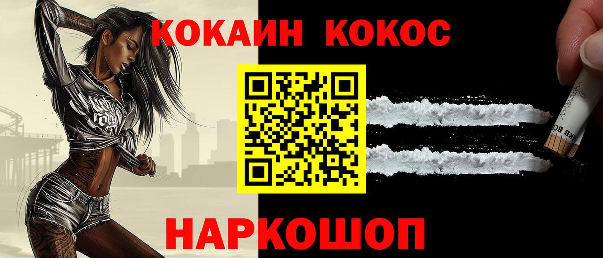 COCAIN VHQ Красноуфимск