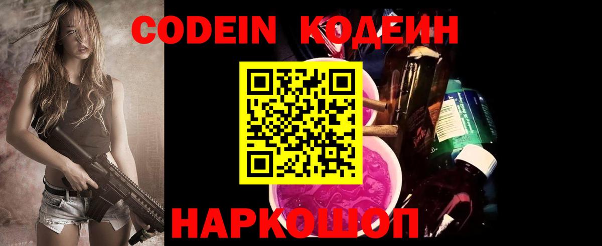 Красноуфимск  как найти закладки  Вход с VPN  Codein напиток Lean (лин) 