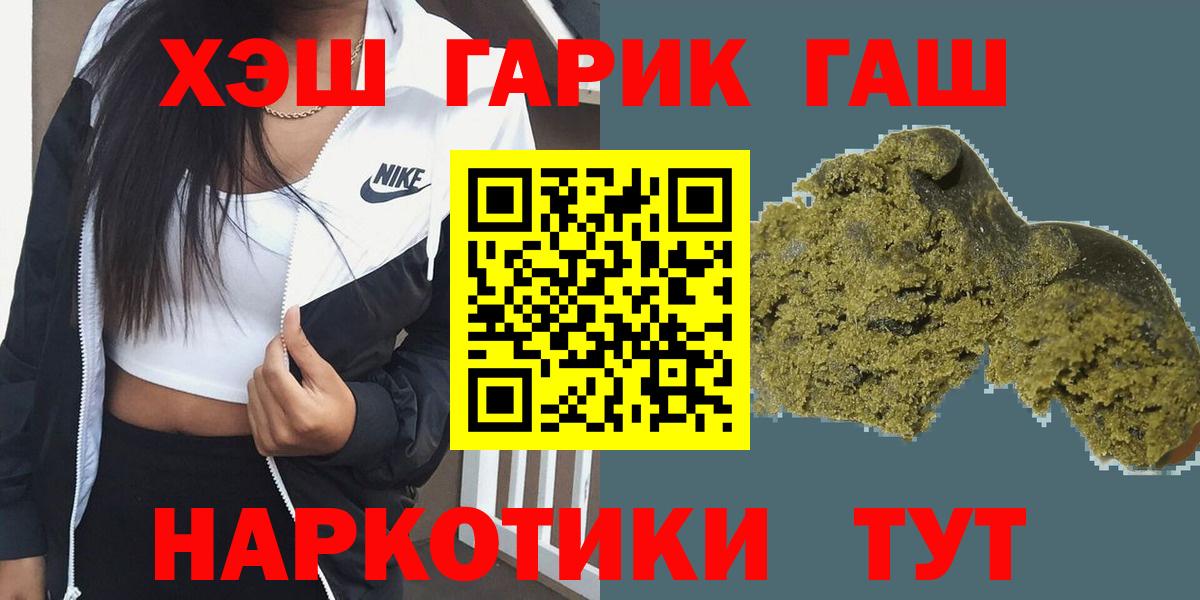 Красноуфимск  ГАШИШ 40% ТГК  Вход с VPN  ГАШ  ГАШИШ гашик 