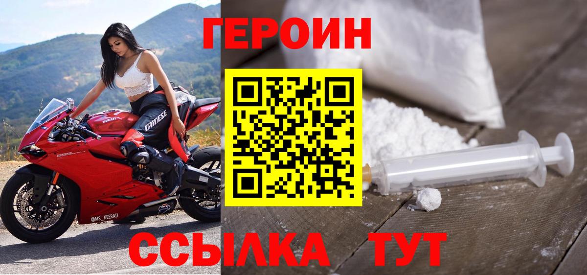 Красноуфимск  ГЕРОИН афганец  Вход с VPN 