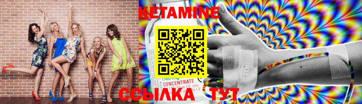 МЕГА зеркало  Кетамин VHQ  Вход с VPN  Красноуфимск 