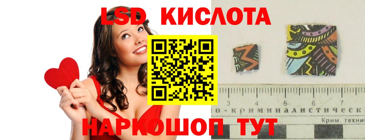 ЛСД экстази кислота  LSD-25 экстази ecstasy  Вход с VPN  Красноуфимск 