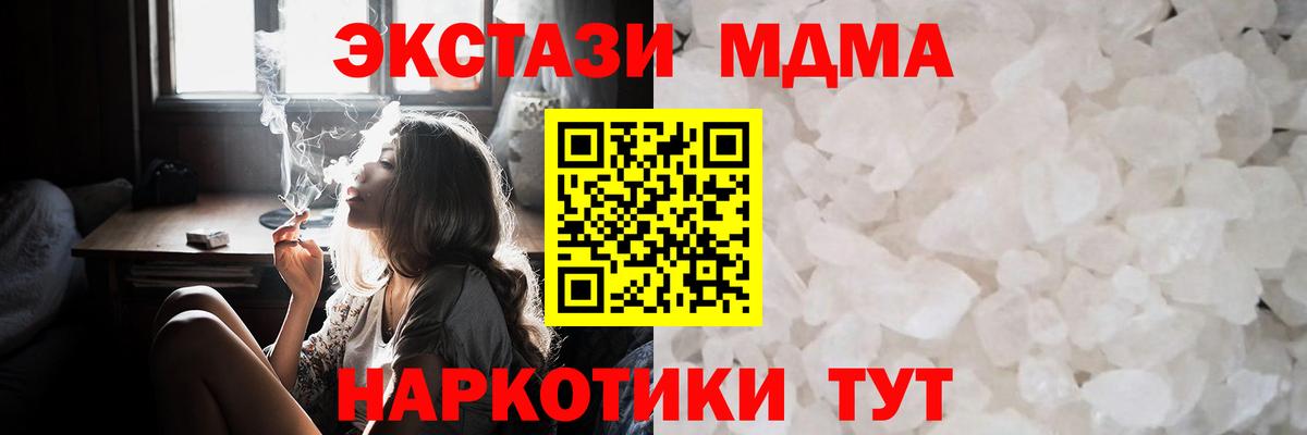 МДМА молли  МДМА  Красноуфимск  Вход с VPN  МДМА молли 