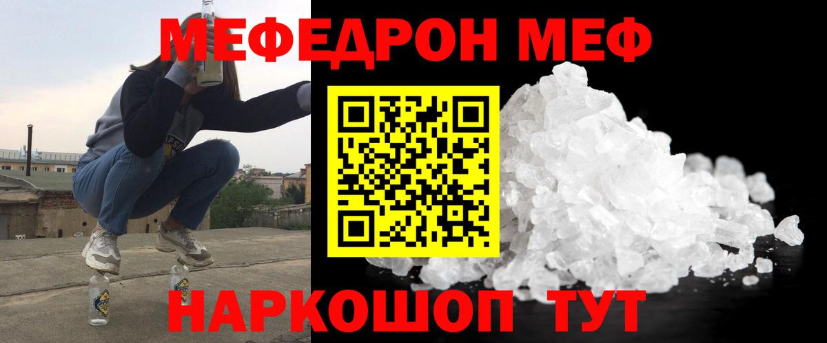 МЕФ мука Красноуфимск