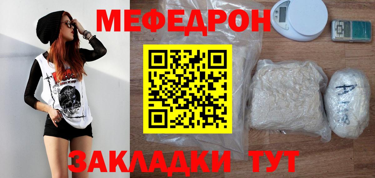 Меф кристаллы  Меф  Меф  Красноуфимск  Вход с VPN  Меф VHQ 