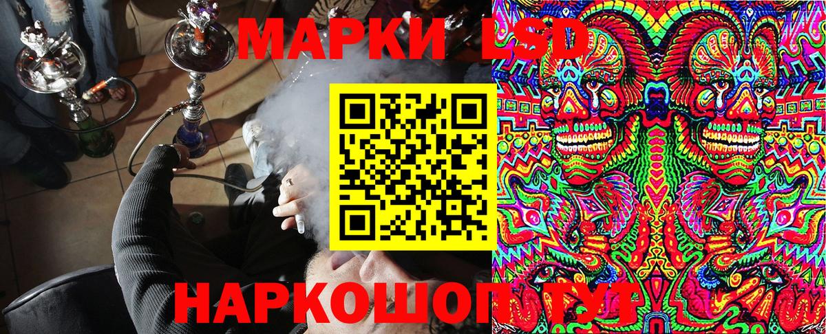 Наркотические марки 1500мкг Красноуфимск